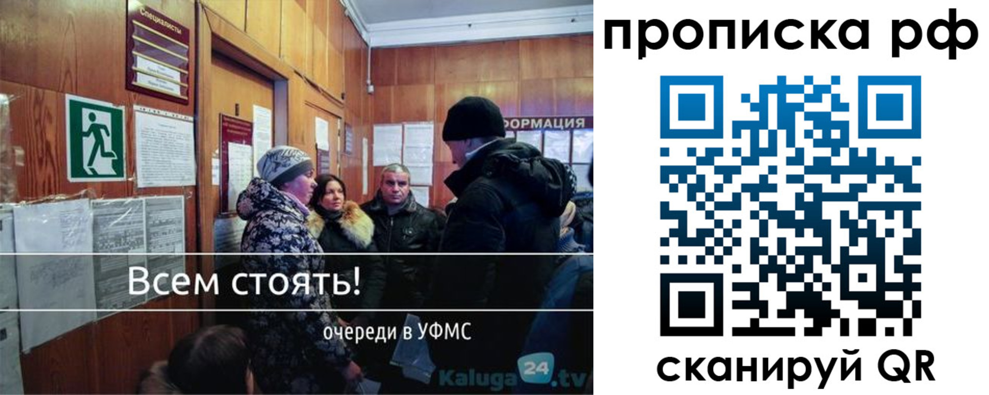 прописка для работы в Выксе