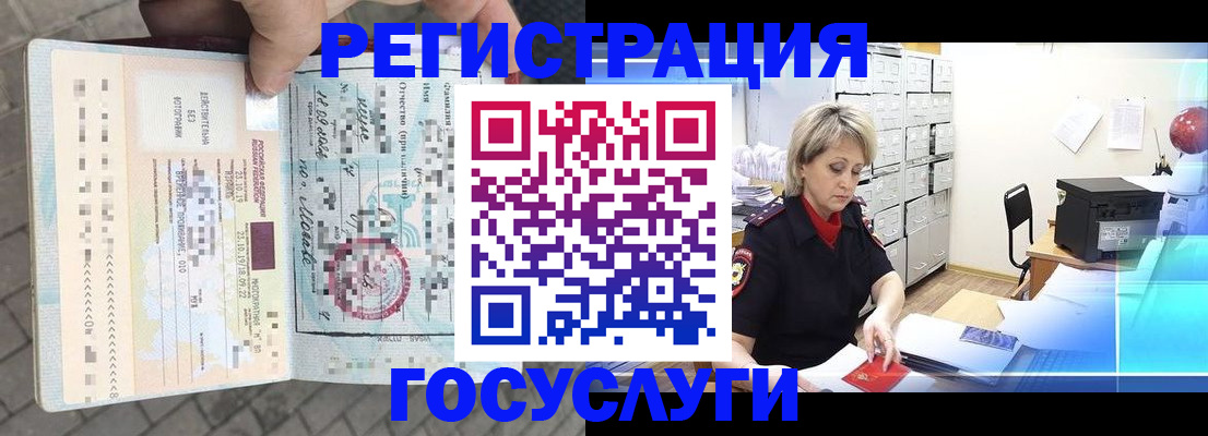 временная регистрация недорого в Выксе