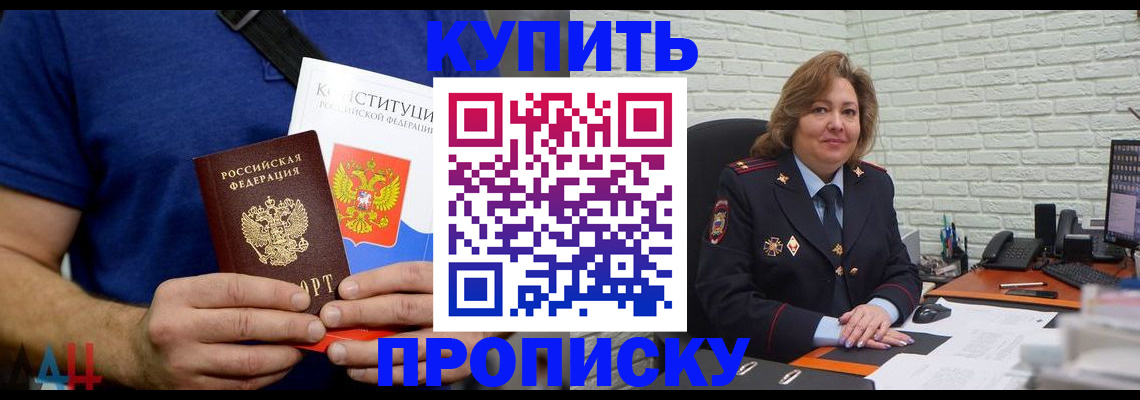 временная регистрация купить в Выксе