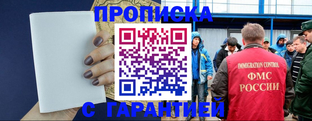 временная регистрация адрес в Выксе