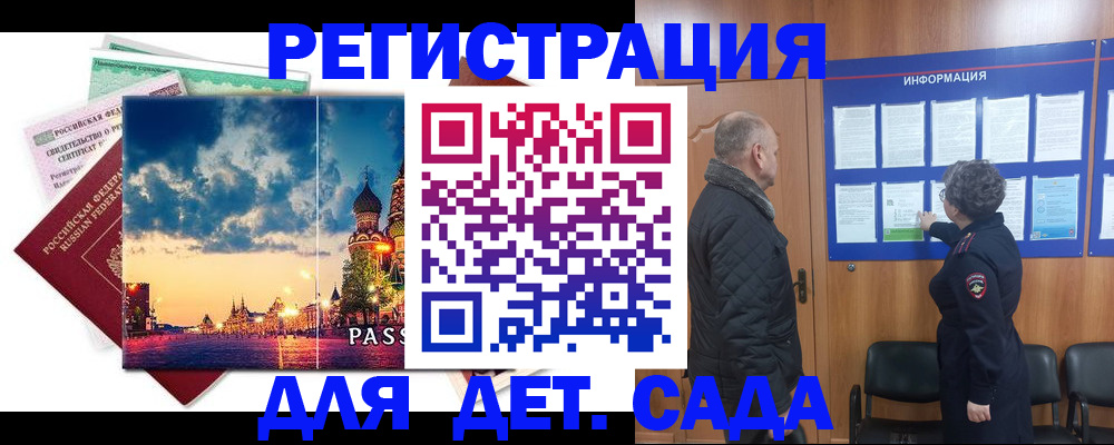 временная регистрация законно в Выксе