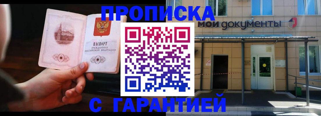 временная регистрация законно в Выксе