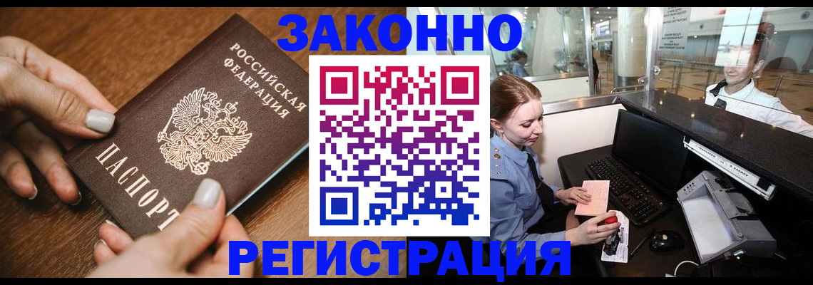 прописка для школы в Выксе