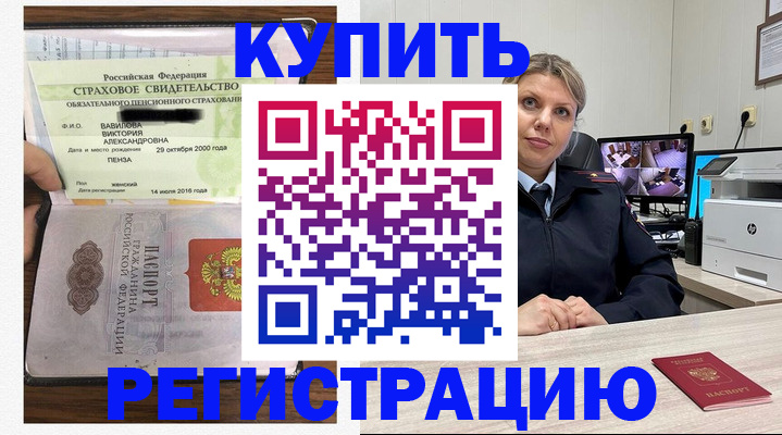 прописка ребенка в Выксе