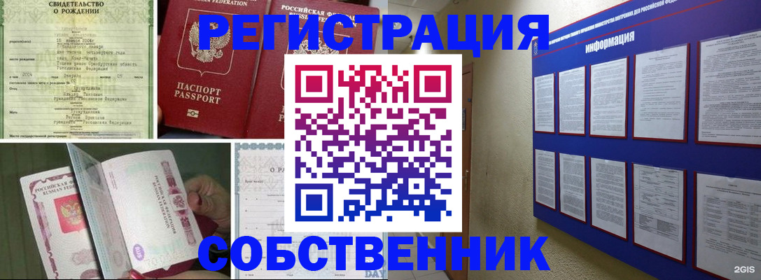 временная регистрация гарантия в Выксе