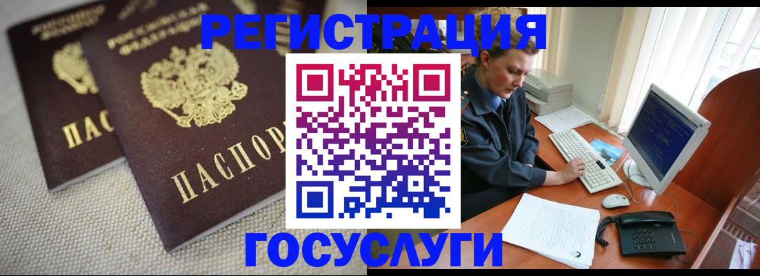 прописка ребенка в Выксе